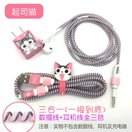 Новый стиль 1 M & 4 мультфильм USB кабель для наушников протектор Набор Стикеры