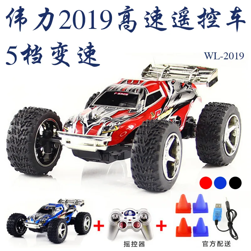 Wltoys 2019 машинка на радиоуправлении детская игрушка с дистанционным управлением