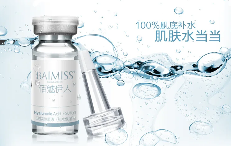 

5X10ml Hyaluronic acid concentrate Moisturizing hydrating essence