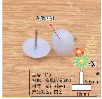 

Furniture Accessories Anchor nail nylon plastic furniture foot nail anchor sofa foot nail studded pads a2