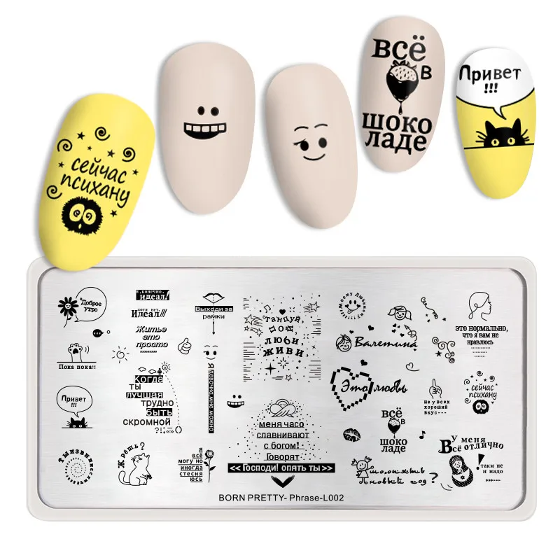 BP-P-L002 BORN PRETTY Rectangle Nail Stamping Plates Fashion Stainless Nail Art Image Nail Art Image DIY Plate Tools Fashion Power Theme - Цвет: BP-P-L002