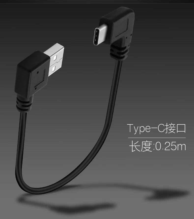 Кабель с разъемом Type c папа под углом 90 градусов левым на usb короткий кабель для