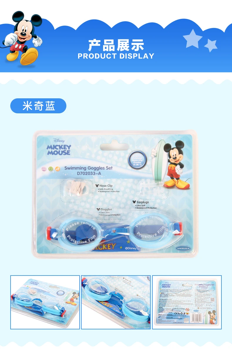 Силиконовые детские очки для плавания disney 4 в 1 с ушной вилкой и зажимами для носа, комбинированные очки для плавания для девочек и мальчиков