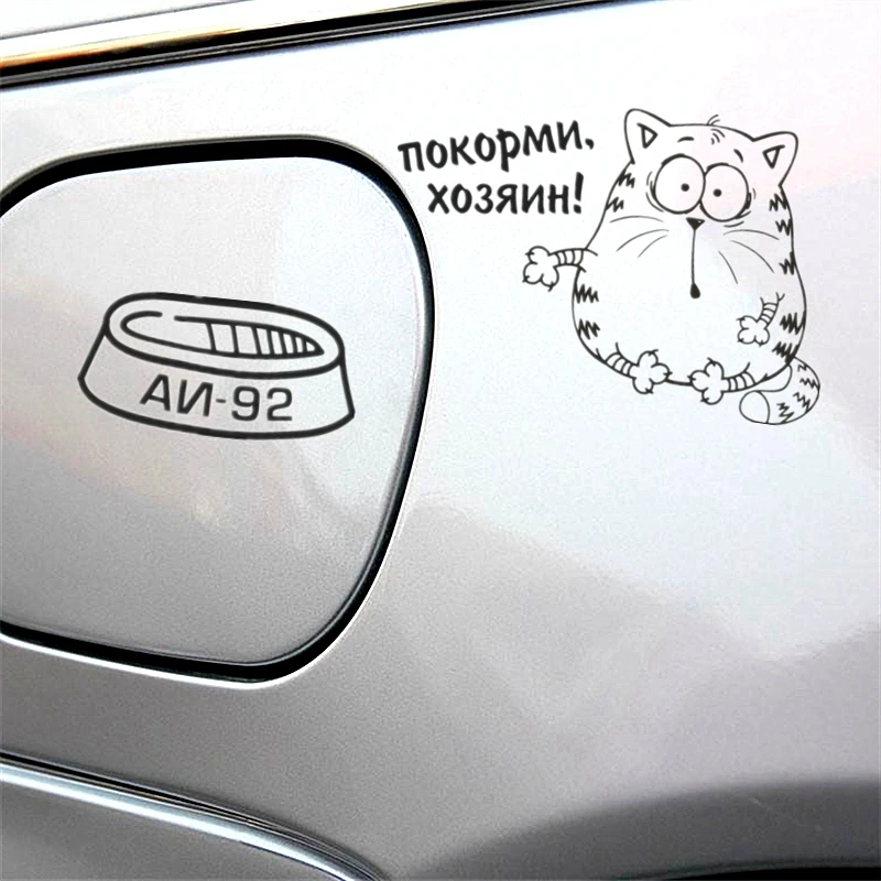 Three Ratels TZ 700 15 на 22.13см 1 5 шт ПОКОРМИ ХОЗЯИН! АИ 92 наклейки бензобак стикеры авто