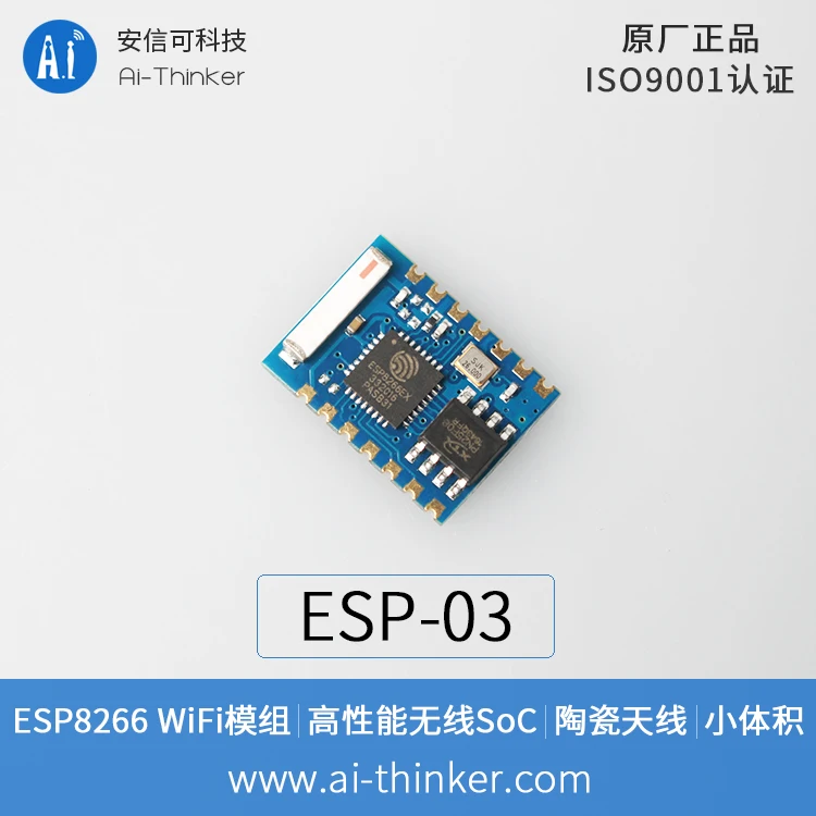 

WiFi module ESP8266 serial port to WiFi wireless transmission industrial grade ESP-03