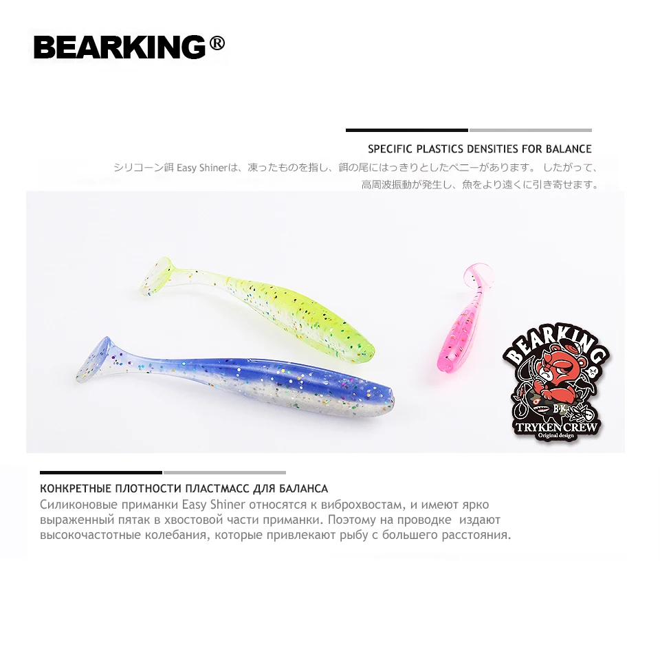 Силиконовые Рыболовные Приманки BEARKING Shiner 50 мм 1 г 20 шт./пакет|Наживки для рыбной