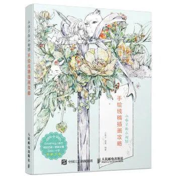 Книжка карандаш для рисования с цветочным узором|chinese coloring book|books for adultscoloring books