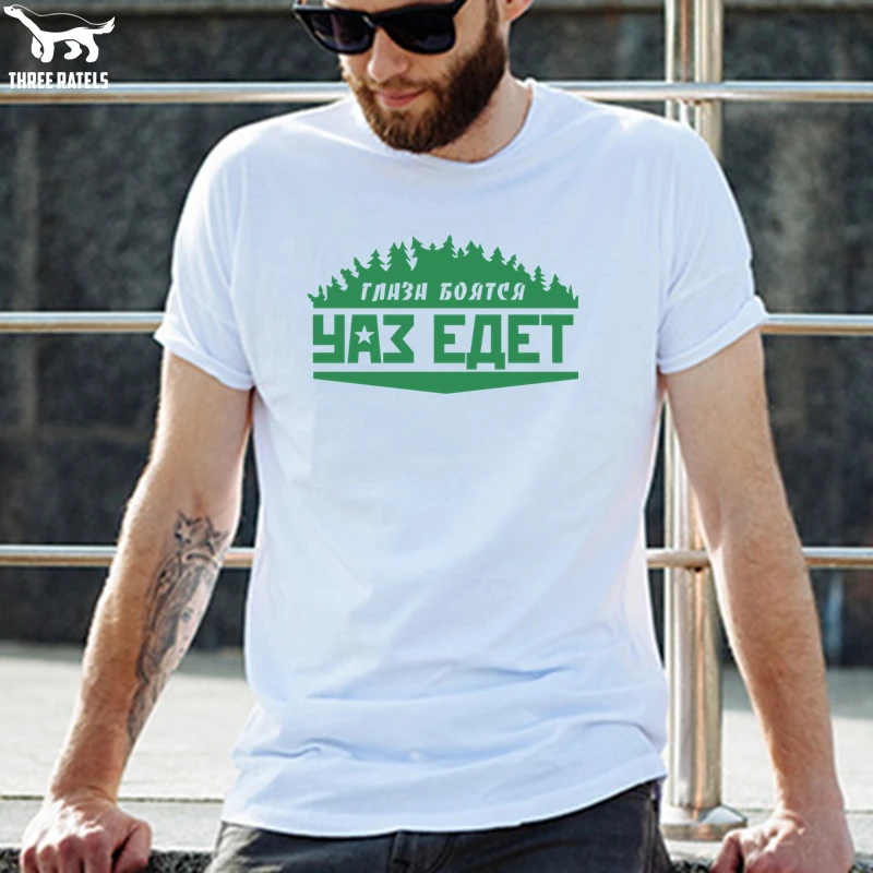 Three Ratels FUT052 eyes are afraid when uaz goes men t shirt tshirt tops | Мужская одежда