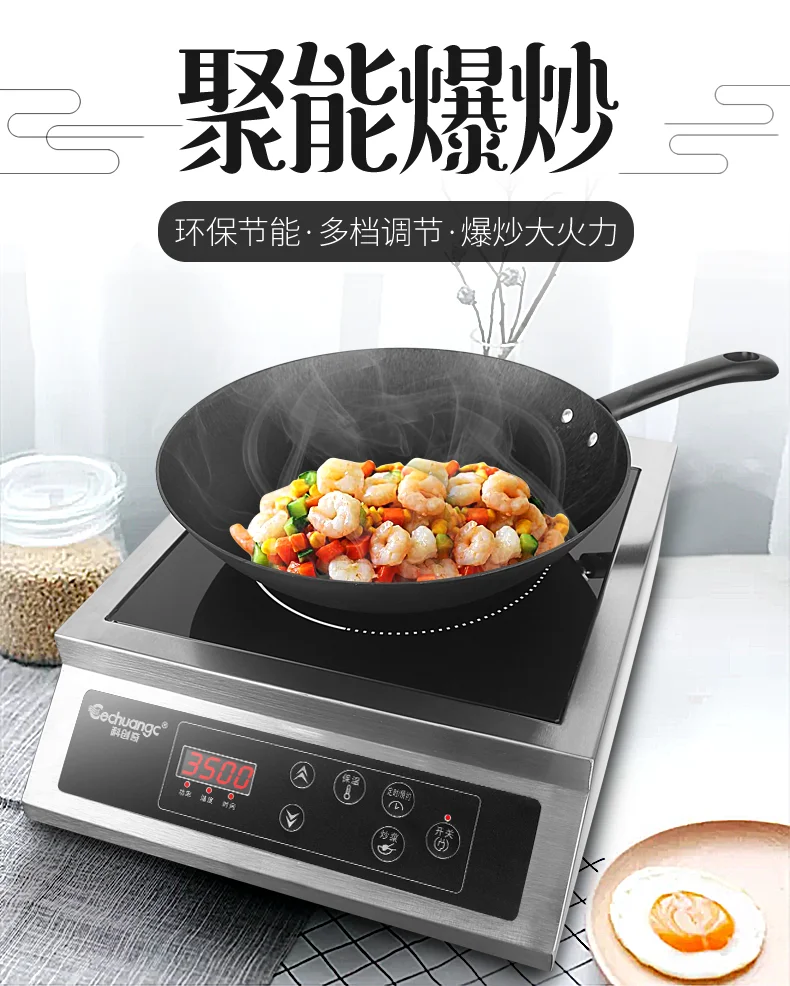 Kechuangqi 35 кПа Коммерческая индукционная плита 3500 Вт Высокая мощность домашняя плоская жареная столовая специальная Новая электрическая плита из нержавеющей стали