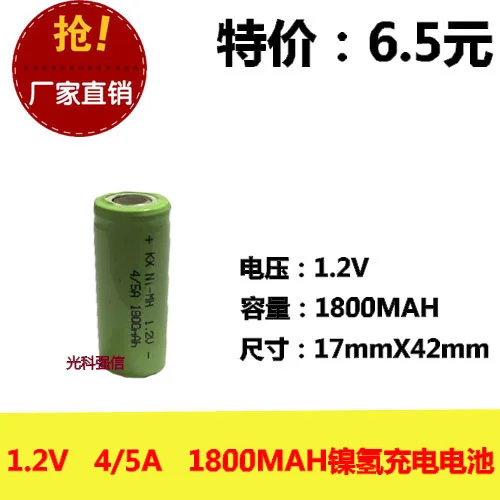 Новые Аутентичные 1 2 V 4/5A 1800MAH никель водородная зарядка плоская головка