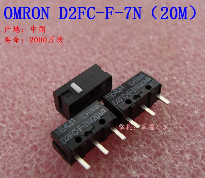 10 шт./лот 100% Оригинал Omron мышь микро переключатель D2FC F 7N 20 м кнопка мыши миллионов