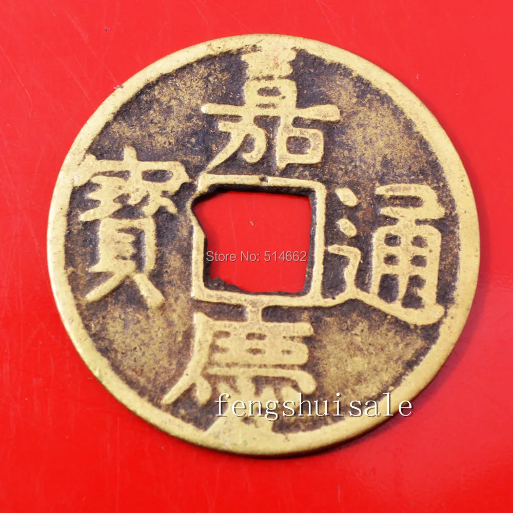 Большие китайские медные монеты Fengshui Династия Qing Jiaqing Emperor 42 мм (1 66 дюйма) Y1099E|coin