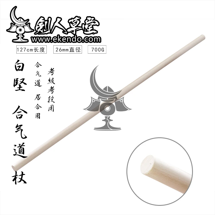 IKENDO. NET-KB031-white oak jo-127 см bokken bokuto японский kendo деревянный меч катана для kendo kata вес 650 г