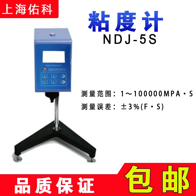 NDJ 1/NDJ 5S/NDJ 8S цифровой вискозиметр|Испытательное оборудование| |
