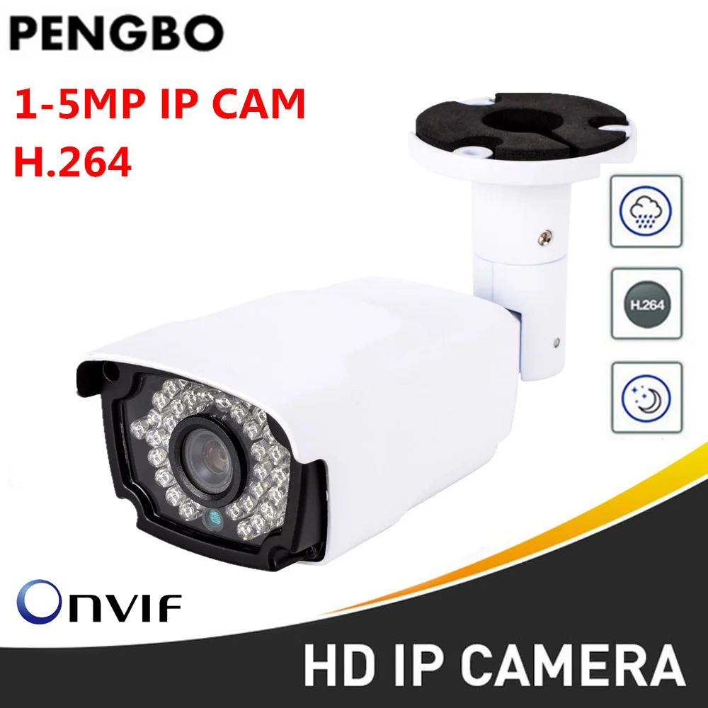 Водонепроницаемая ip камера PENGBO 1 5 МП HD 1080P H.264 H.265 ИК ночное видение высокое