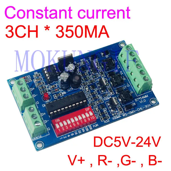 Постоянный ток 3CH RGB 350ma * 3CH/700ma DMX512 декодер DMX светодиодный контроллер для