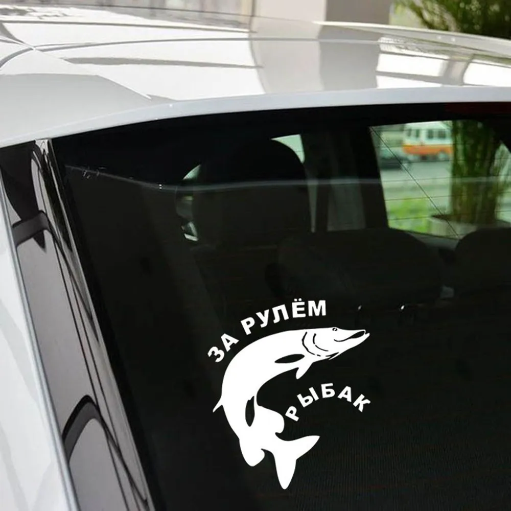 Автомобиль Стайлинг крутая наклейка s веб камера Забавный рыболовный бампер