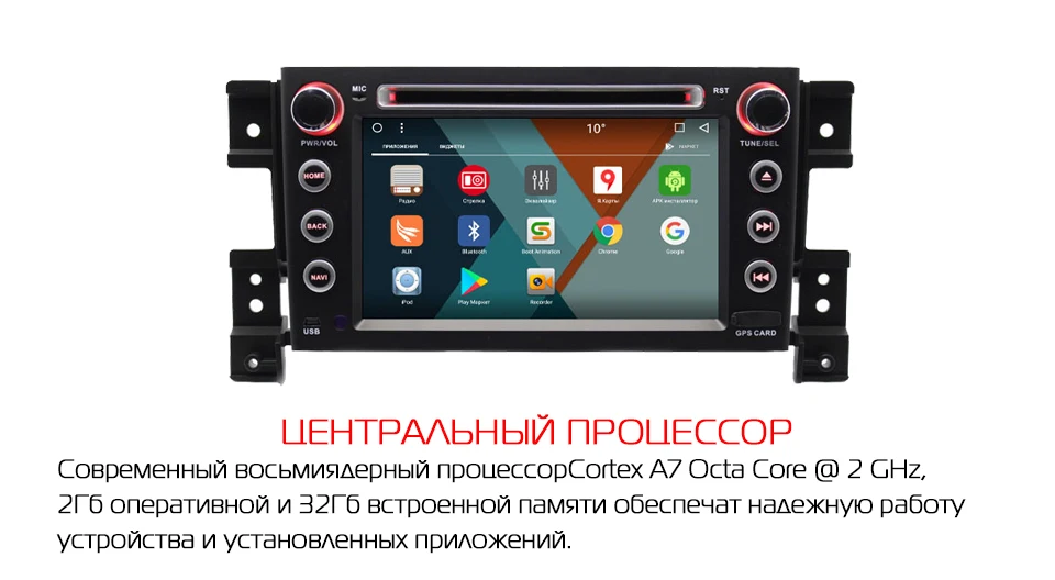 Штатная магнитола Marubox 7A905MT8 для Suzuki Grand Vitara,Android 8.1,восьмиядерный процессор Allwinner T8 Cortex A7 Octa Core@ 2 GHz, 2Гб оперативной 32Гб встроенной памяти Разрешение1024х600,7" IPS
