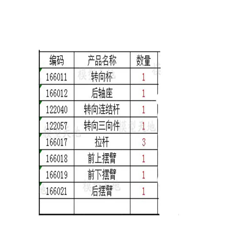 166011 166012 122040 122057 166017 166018 166019 166021 166044 подходит для радиоуправляемого автомобиля 1/10