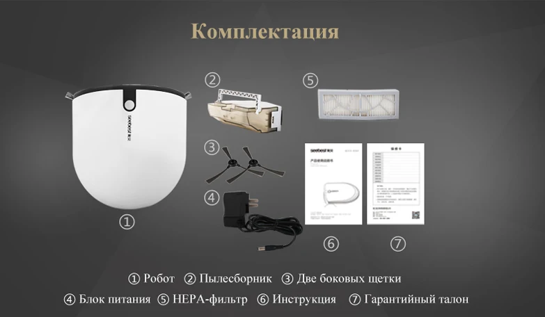 Робот пылесос Seebest E620 MOMO 3 0 компактный беспроводной Aspirador высота 6 см для твердого