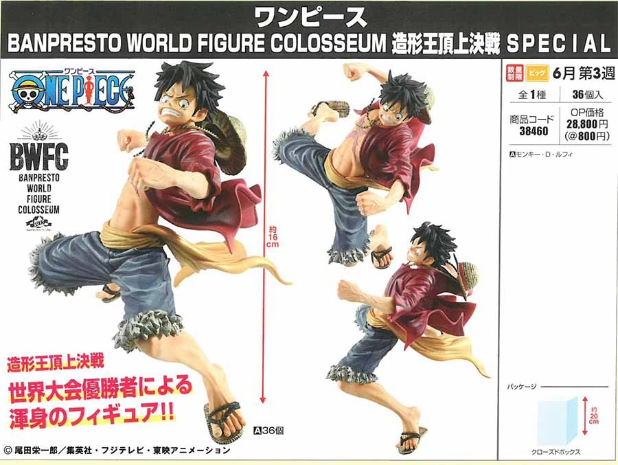 WSTXBD BANPRESTO One Piece OP World рисунок Колизей SC7 BWFC SP специальный Луффи ПВХ фигурка игрушки