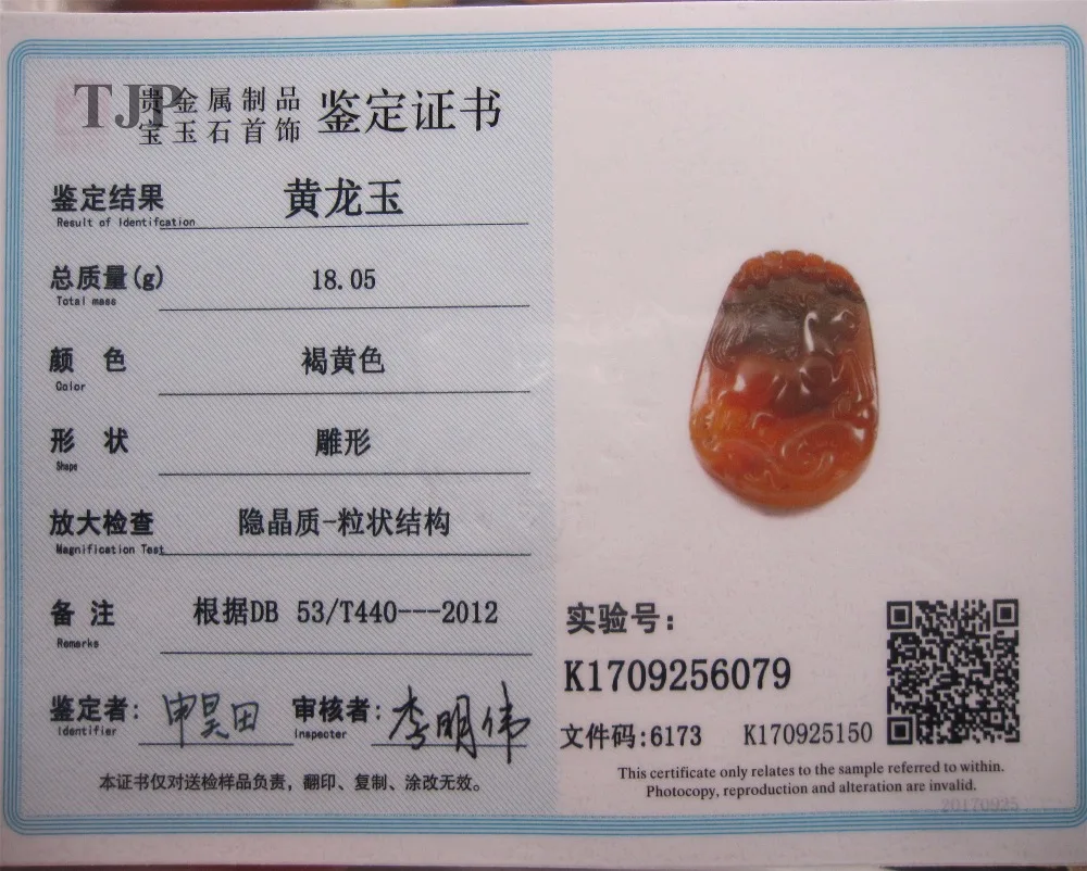 Натуральный HUANGLONG jade isabelline carven lucky Китайский Зодиак Лошадь Подвеска с