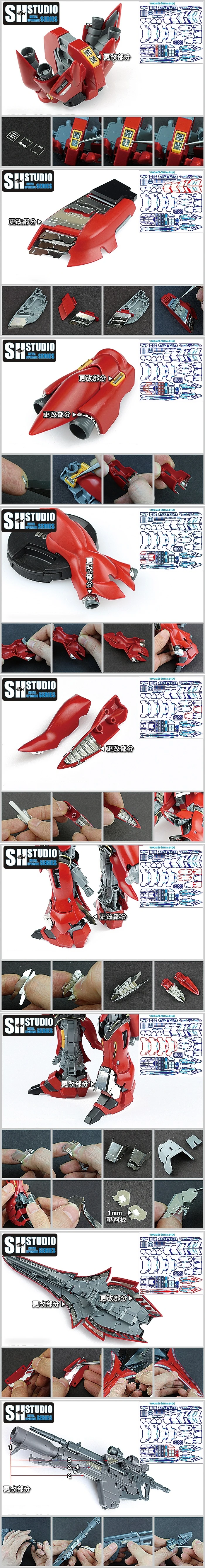 SH STUDIO MG 1/100 SINANJU Xinanzhou Gundam специальный металлический травленый лист фигурка Модель деталь модификация ремонт