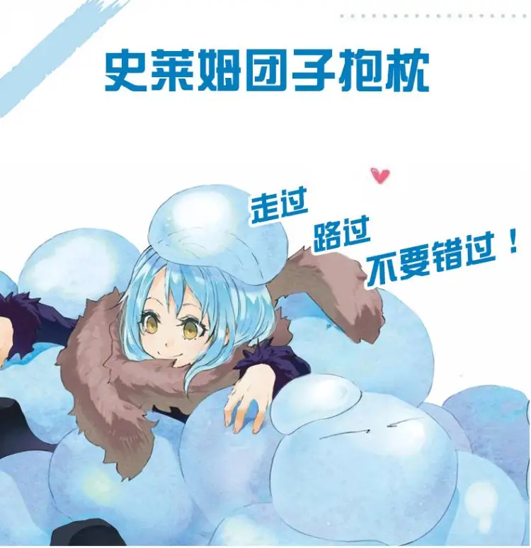 Плюшевая игрушечная Подушка Tensei Shitara из аниме Я переворачивался как слайм римуру
