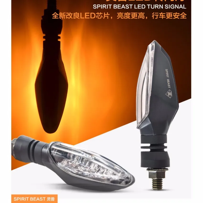 2 шт./лот модифицированные поворотные сигналы для мотоцикла Spirit Beast супер яркий