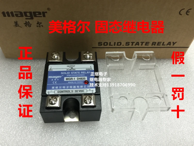 

Твердотельные реле MGR-1 D4825