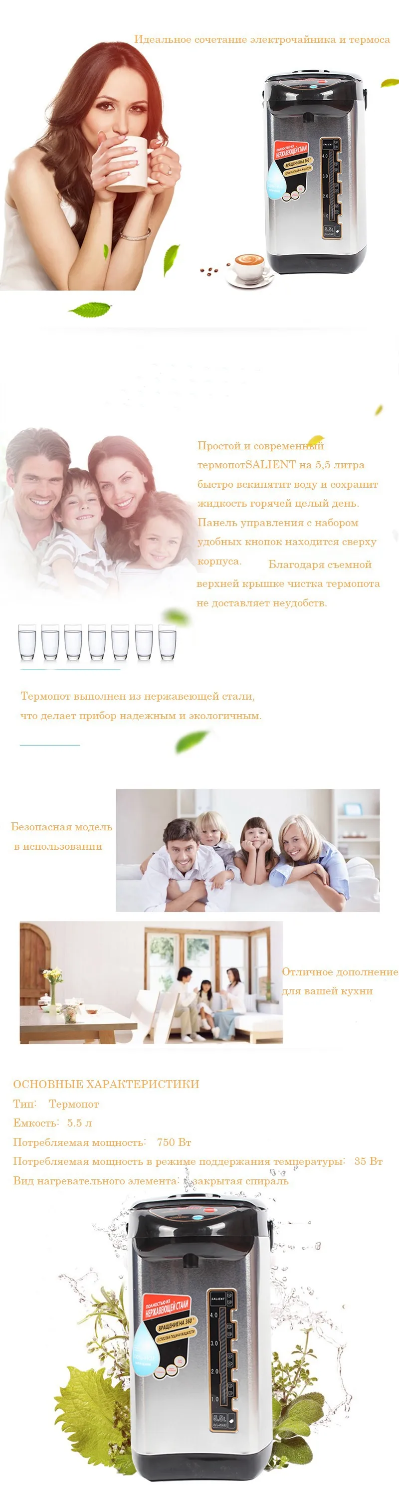 Термопот электрический чайник термос поттер сталь Salient 5.0л 750Вт