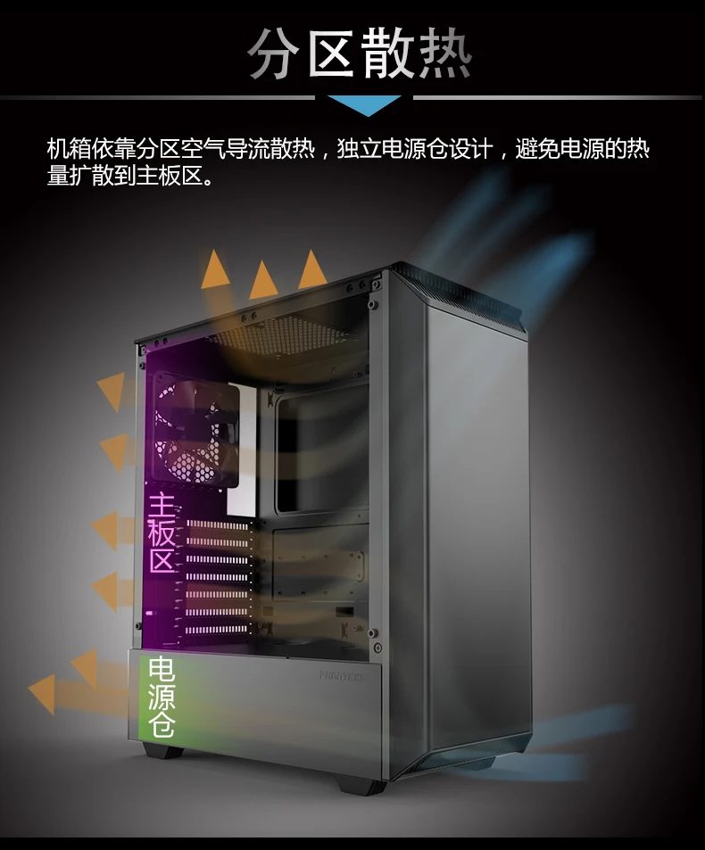 PHANTEKS P300 RGB ATX компьютерный корпус(RGB светильник управления/Поддержка 280 водяного охлаждения/отключения звука/пыли/независимый провод склад