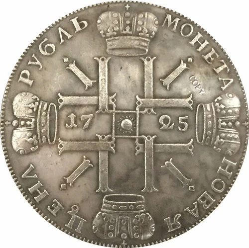 1725 Peter I российские монеты КОПИЯ | Дом и сад