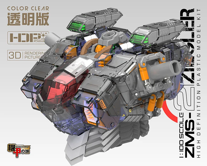 Аниме мобильный костюм MECHANICORE 1/100 38 см масштаб ZMS-2 ZIEGLER Gundam прозрачный цвет модель комплект Zeong MSN02 модель фигурка робота