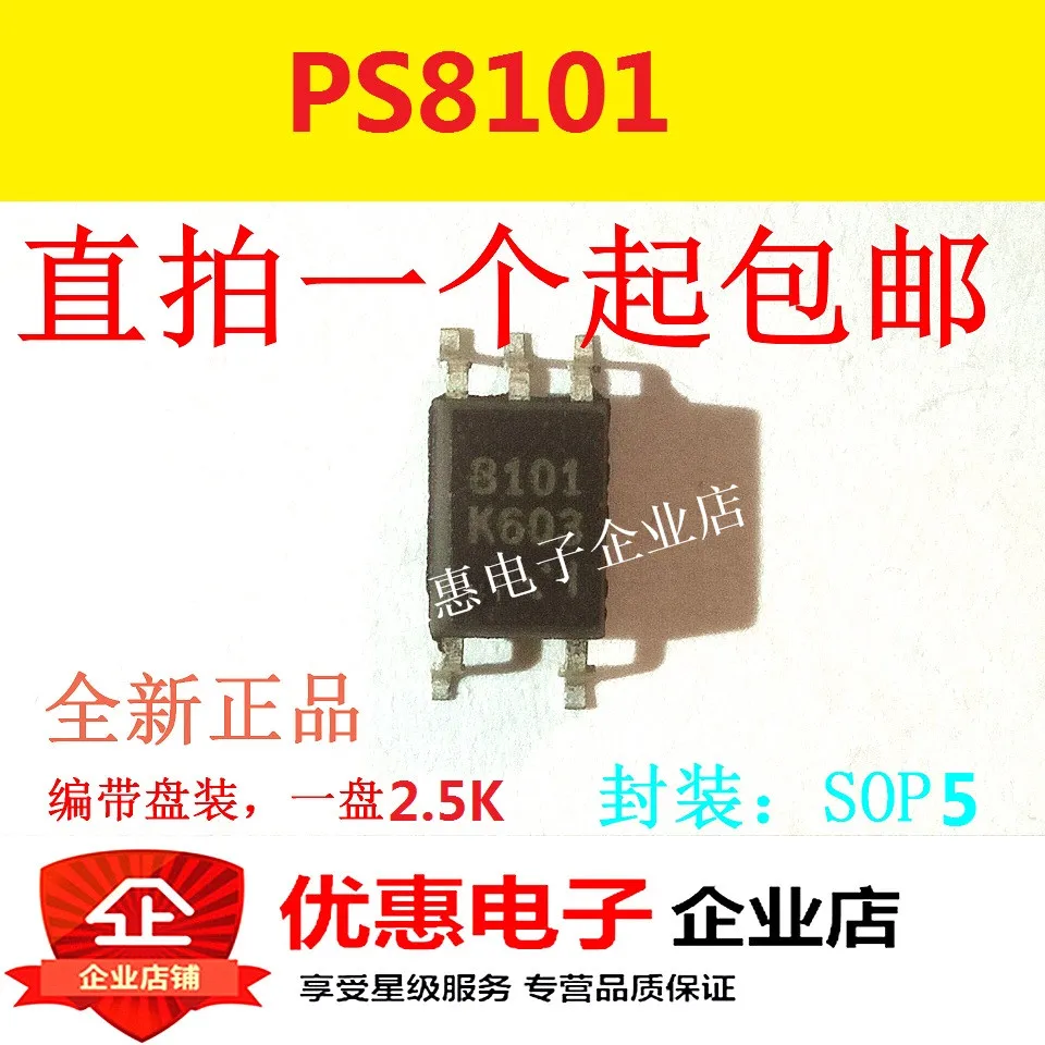 Новый оригинальный PS8101 8101 SOP5 в наличии | Обустройство дома