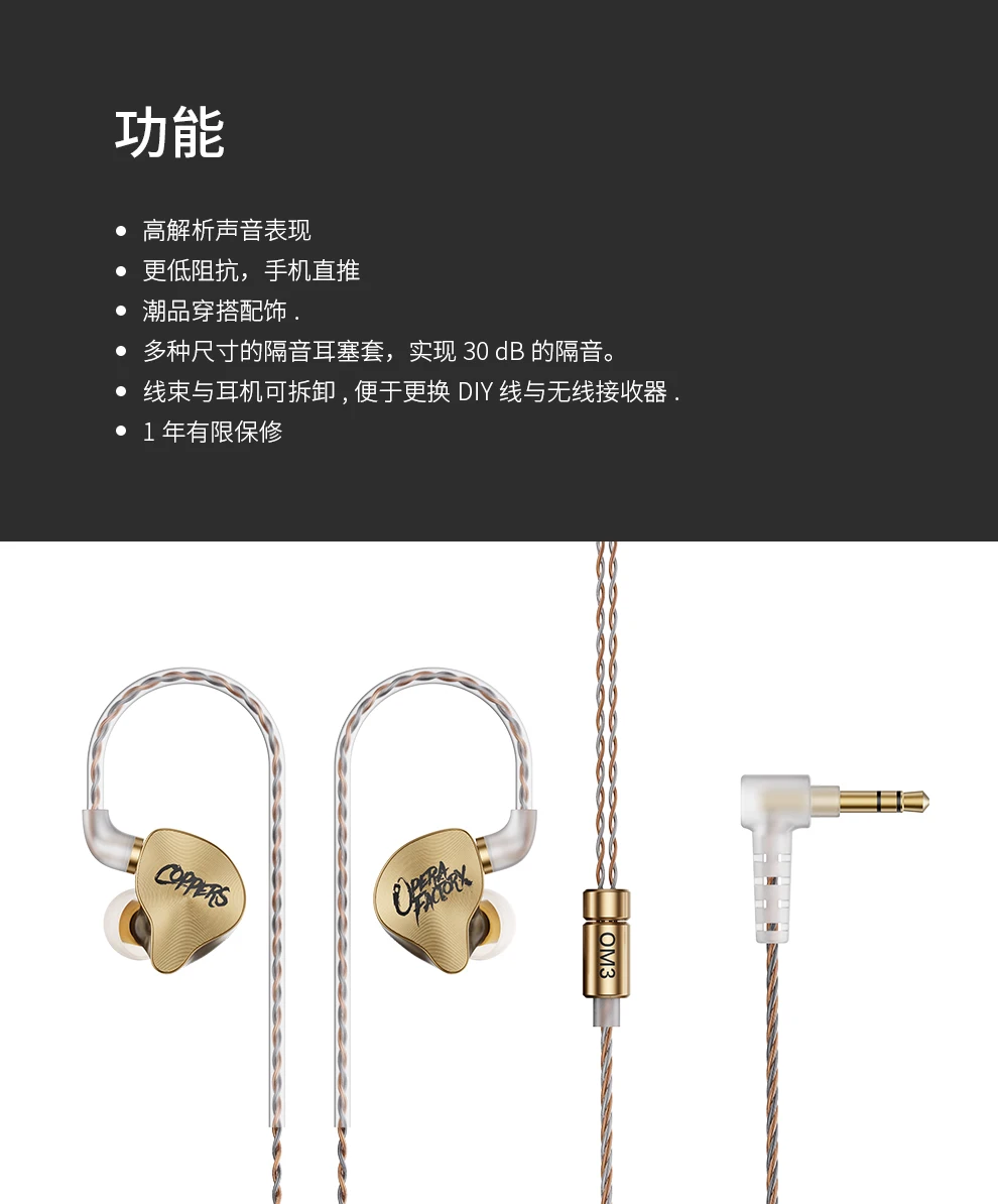 Copper AK Новое OperaFactory OM3 внутриканальный монитор динамический наушник Hi-Fi стерео наушники бас гарнитура вкладыши Headplug с кабель MMCX для Xiaomi OM1/OS1 - Цвет: Copper