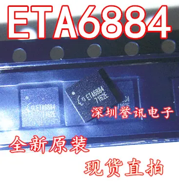 Новый оригинальный ETA6884 5В 3A QFN 5 шт.