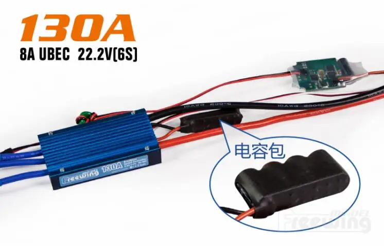 Свободное крыло 130A бесщеточный ESC с 8A UBEC используется для 90 мм металла EDF YAK130|brushless