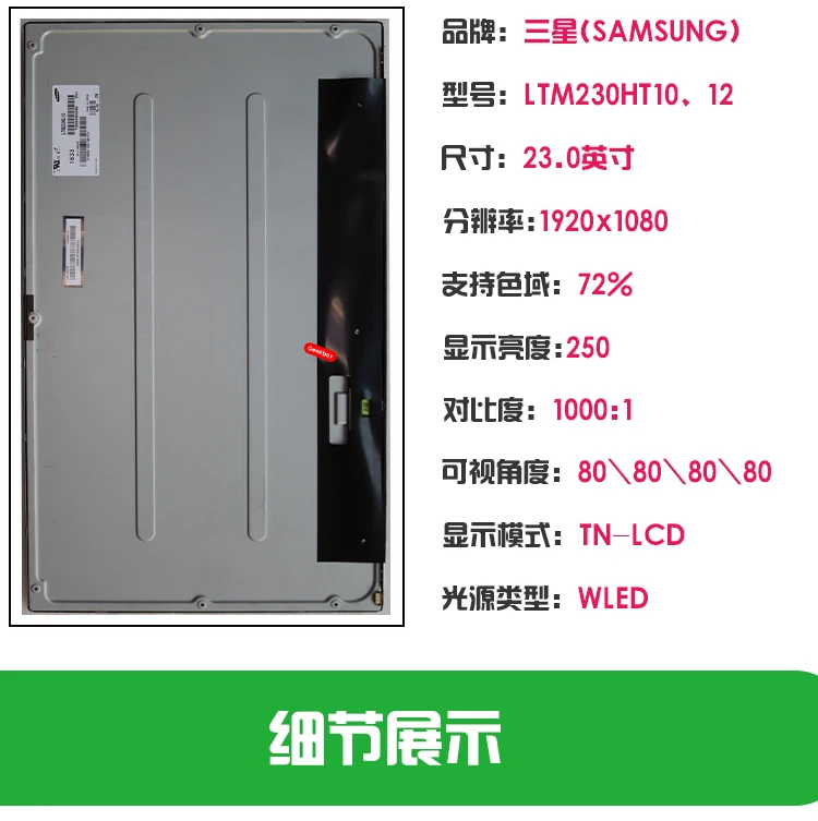 100% оригинальный новый телефон LM230WF5-TLF1 F4 D1 LM230WF3-SLQ1 Q4 LTM230HT10 12 &quotэкран все в одном |