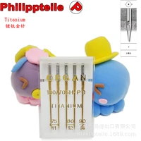 5 top quality machine needles organ titanium needles household sewing machine needle thick embroidery special machine needle