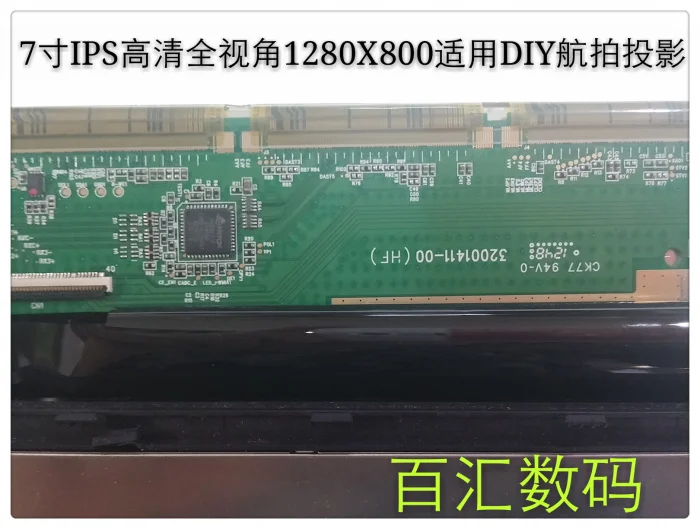 7 дюймовый IPS HD 32001411xряд 00 (HF) дисплей для аэропроекции|display 7|display hdips display |