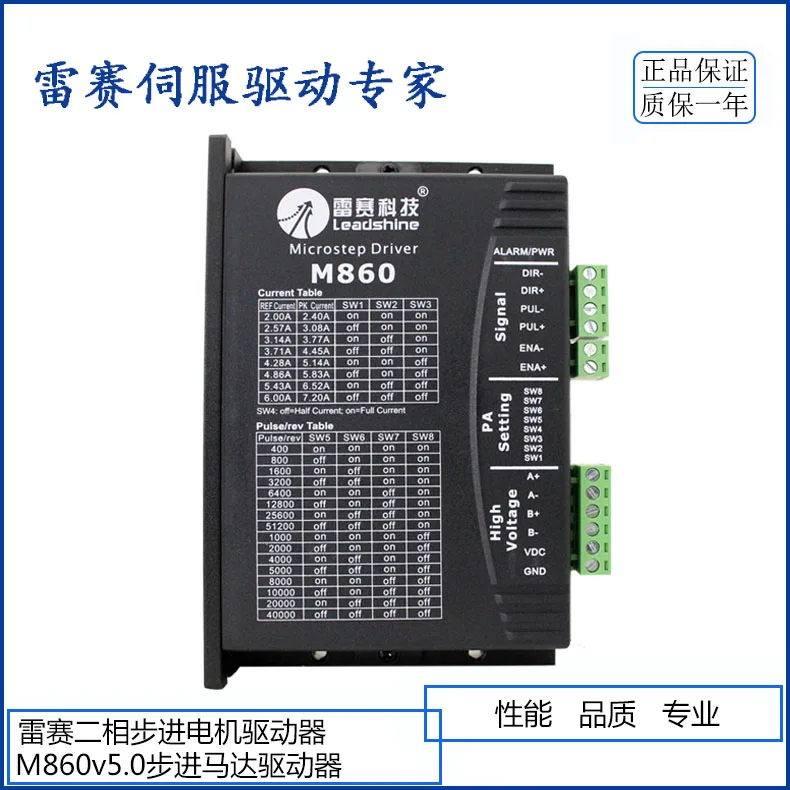 Leisai подлинный leadshine двухфазный Драйвер шагового двигателя M860v5.0|stepper motor drive|stepper