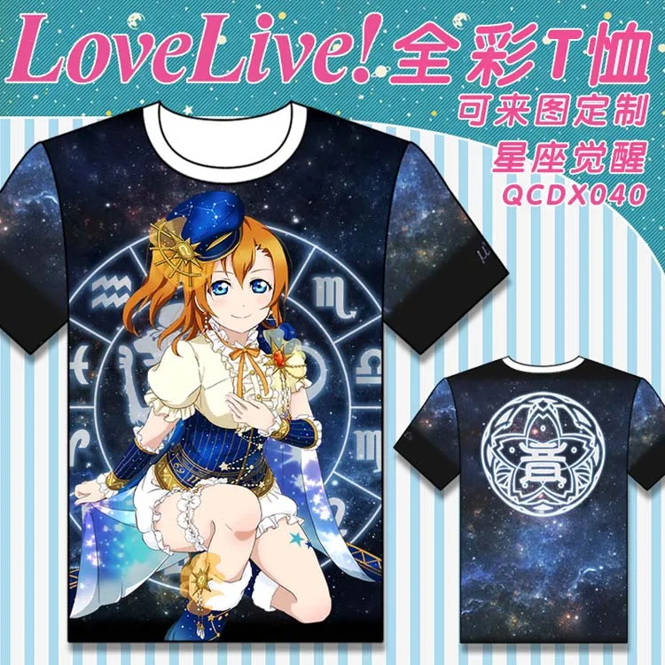 LoveLive/футболка с созвездием и пробуждением Карнавальный костюм Футболка