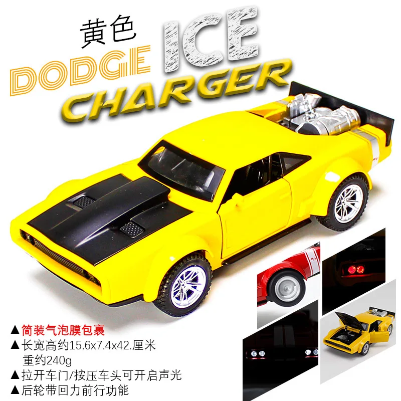 Игрушечный автомобиль Dodge 8 быстрая и яростная зарядка металлические игрушки