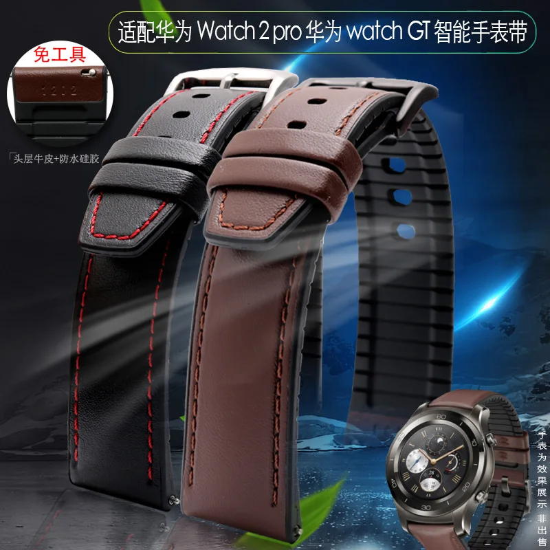 Ремешок для часов huawei Watch 2 pro3 GT glory magic из натуральной кожи с резиновым ремешком