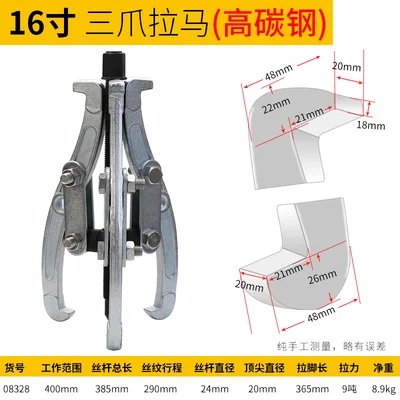 BESTIR TOOL taiwan brand mechanical 3-leg bearing gear pully tool 16