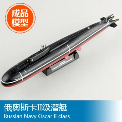 Трубач easymodel масштаб Готовая модель ручной 1/700 русский Оскар II Класс подводная лодка 37327