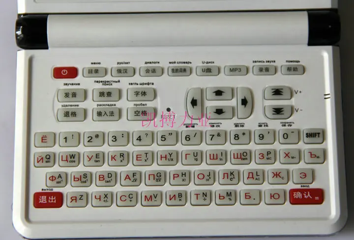 Новинка 2017 русский электронный словарь DZX 960 поддержка русского английского и