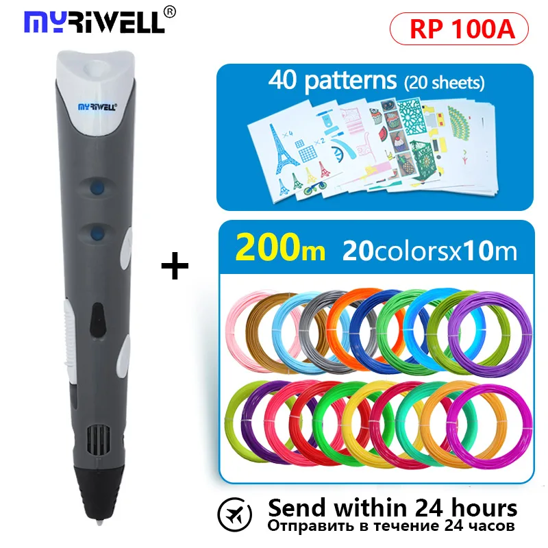 pen 200m pattern3 Myriwell 3D Ручка 3 d принтер Ручка 3 d Ручка diy ручка для рисования и ABS/PLA нити Рождественский подарок/подарок на день рождения для детей - Цвет: pen 200m pattern3