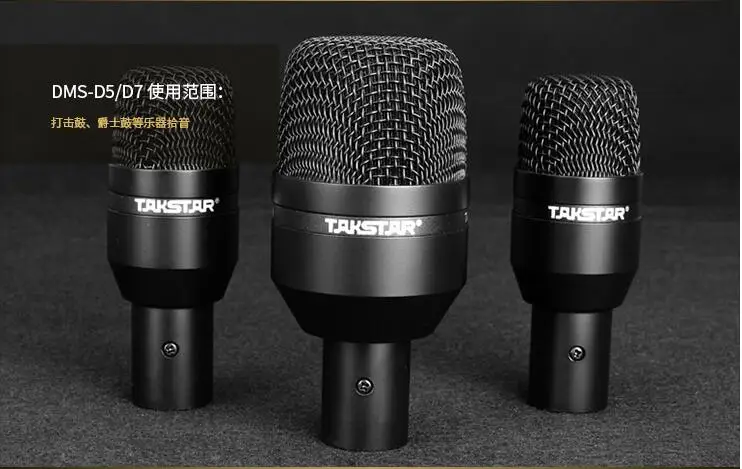TAKSTAR DMS-D7 Профессиональный барабанный набор микрофонов проводной микрофон в комплекте для рок-музыки и джазовых барабанщиков с Алюминиевый футляр для переноски